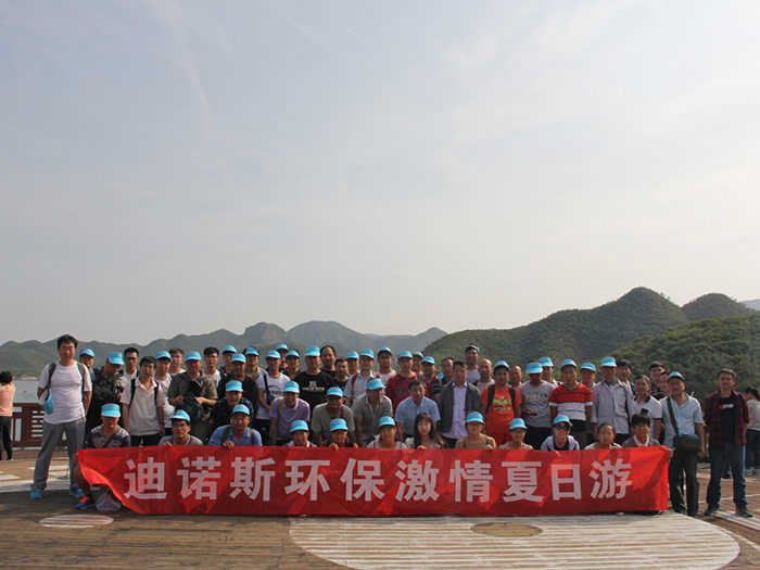 ballbet贝博员工易水湖夏日游